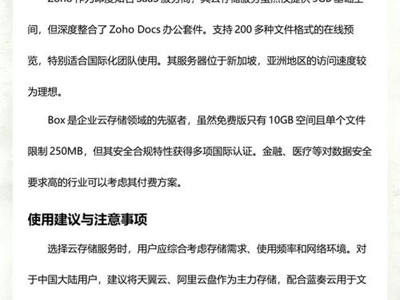 天翼云存储如何加本地存储、天翼云存储如何加本地存储空间 天翼云存储如何加本地存储、天翼云存储如何加本地存储空间