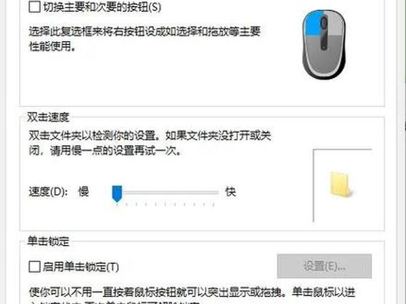 鼠标拖拽感设置教程 如何解决鼠标拖拽感 鼠标拖拽感设置教程 如何解决鼠标拖拽感