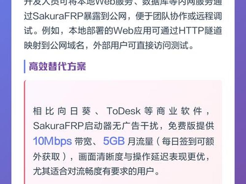 樱花内网穿透教程 樱花frp内网穿透教程 樱花内网穿透教程 樱花frp内网穿透教程