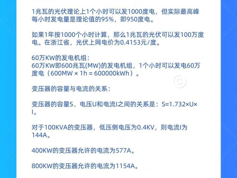 太阳能发电建设;太阳能发电建设周期长吗 太阳能发电建设;太阳能发电建设周期长吗