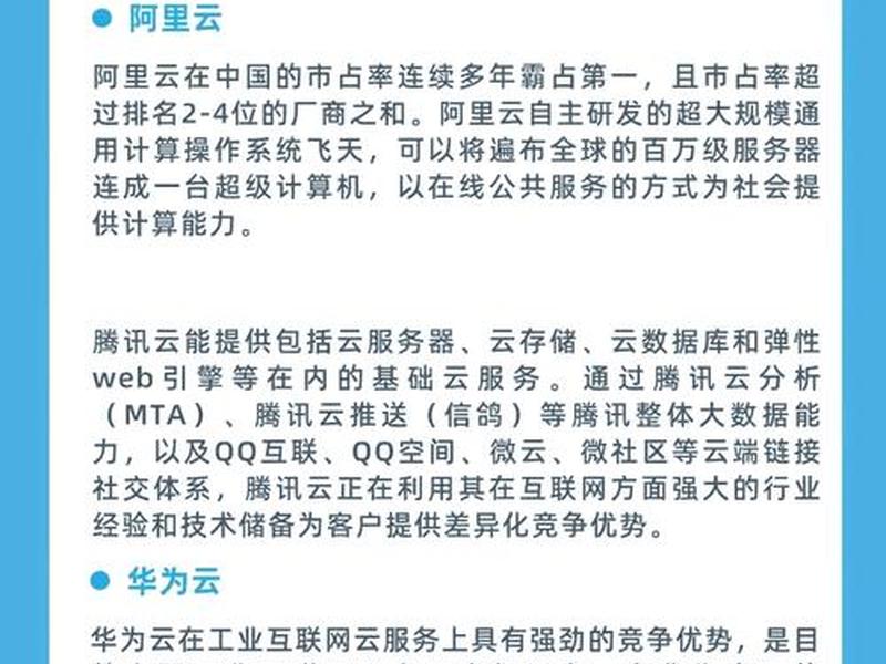 企业建站用阿里云还是腾讯云,建网站阿里云和腾讯云哪个好 企业建站用阿里云还是腾讯云,建网站阿里云和腾讯云哪个好