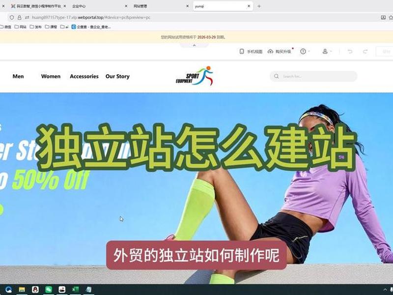 如皋外贸独立站建站教程、自建外贸独立站 如皋外贸独立站建站教程、自建外贸独立站