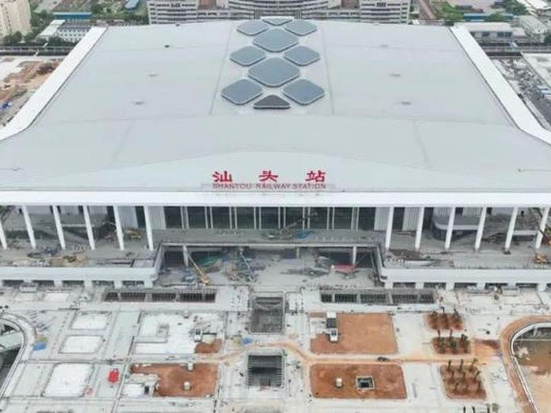 新建汕头站（新建汕头站总投资多少）