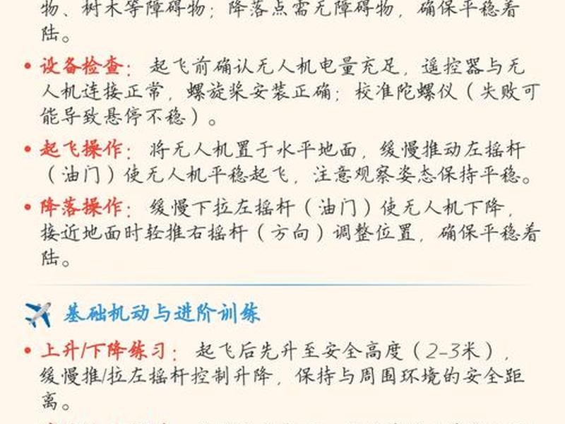 无人机怎么玩新手入门,无人机怎么玩新手入门教程 无人机怎么玩新手入门,无人机怎么玩新手入门教程