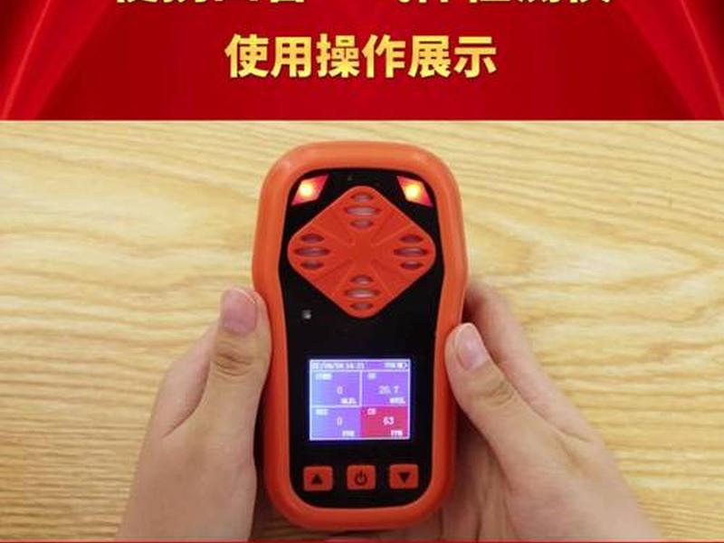 四合一检测仪使用方法(四合一检测仪使用方法图解) 四合一检测仪使用方法(四合一检测仪使用方法图解)