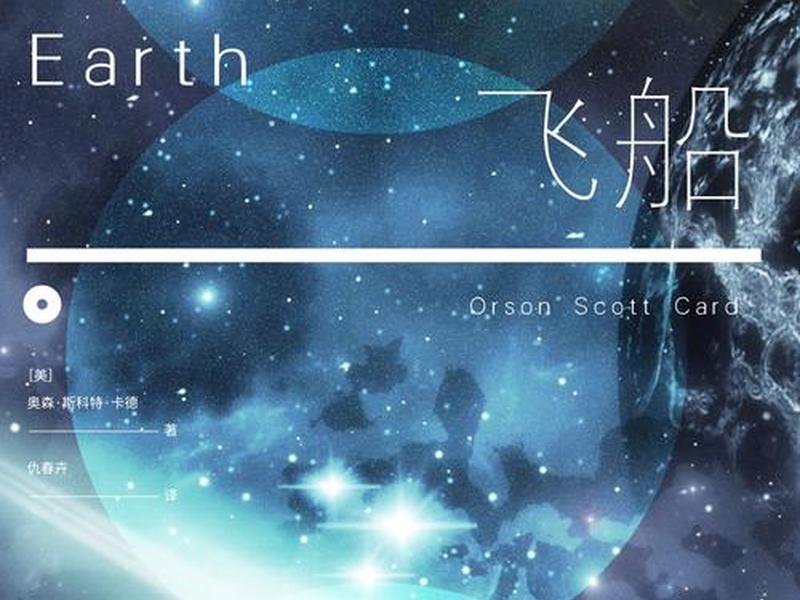 直播建造、直播建造SSS级宇宙飞船小说 直播建造、直播建造SSS级宇宙飞船小说