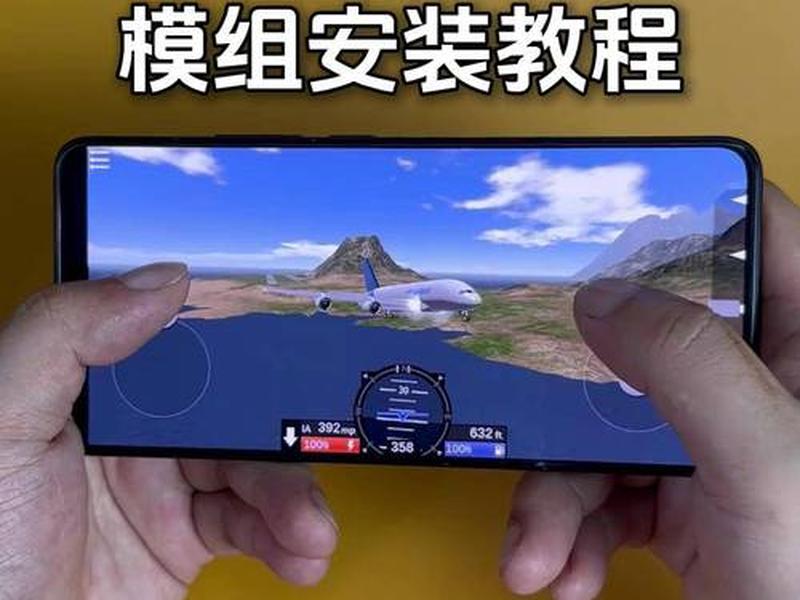 手机如何做模组,手机如何做模组教程 手机如何做模组,手机如何做模组教程