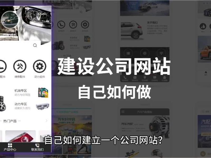 如何自己建网站(如何自己建个网站) 如何自己建网站(如何自己建个网站)