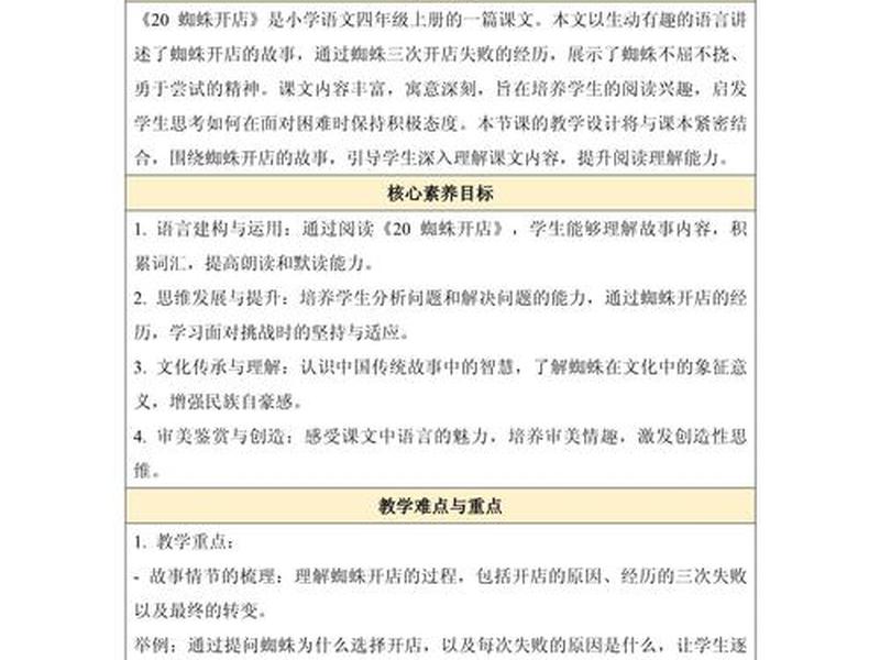 微课设计开发课程;微课设计开发课程总结 微课设计开发课程;微课设计开发课程总结
