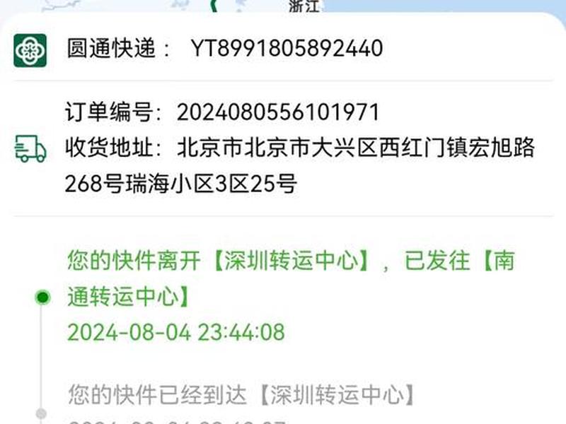 路通快运、路通快运单号查询