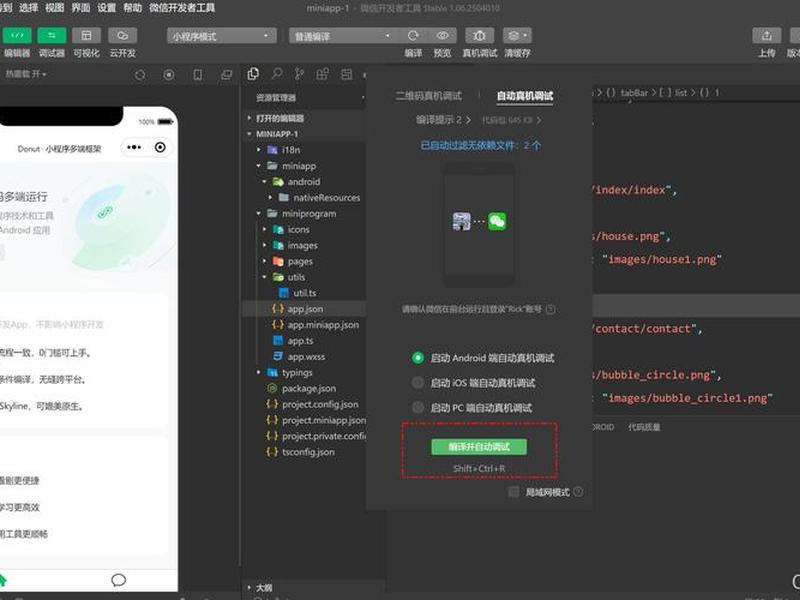 微信小程序开源代码模板 - 微信小程序开源代码模板怎么弄