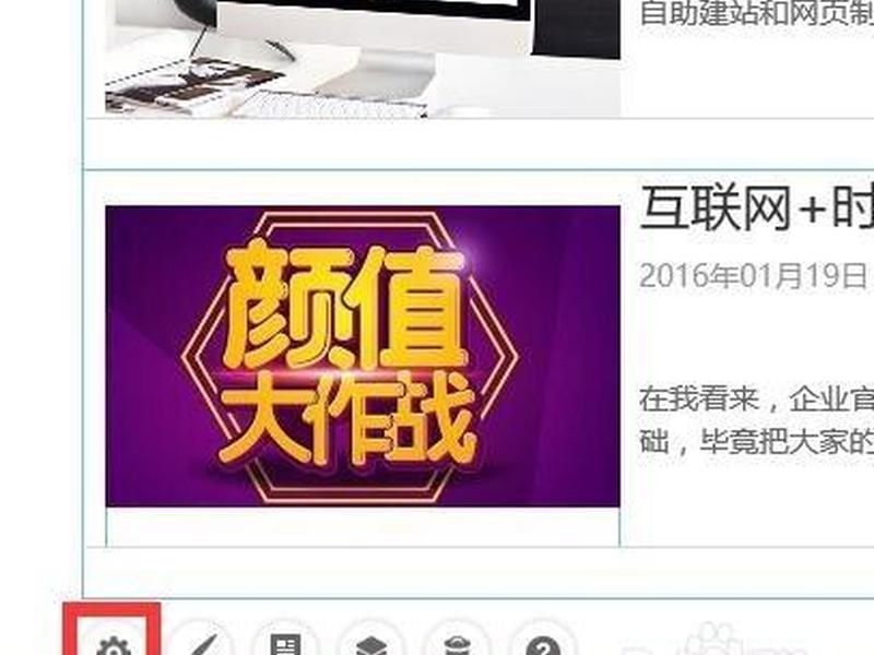 微企点建站功能操作指南;微企点自助建站平台 微企点建站功能操作指南;微企点自助建站平台
