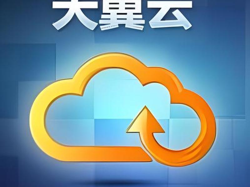 云翼app是什么软件,云翼app是什么软件下载 云翼app是什么软件,云翼app是什么软件下载
