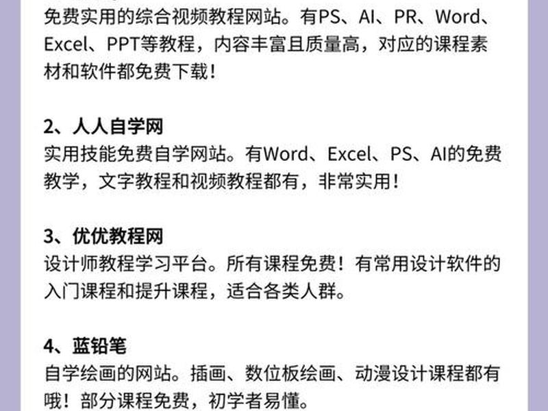 人人自学网教程 - 人人自学网-最全的免费教程网站下载 人人自学网教程 - 人人自学网-最全的免费教程网站下载