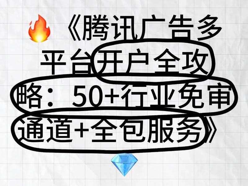腾讯广告平台下载(腾讯广告平台下载官网) 腾讯广告平台下载(腾讯广告平台下载官网)