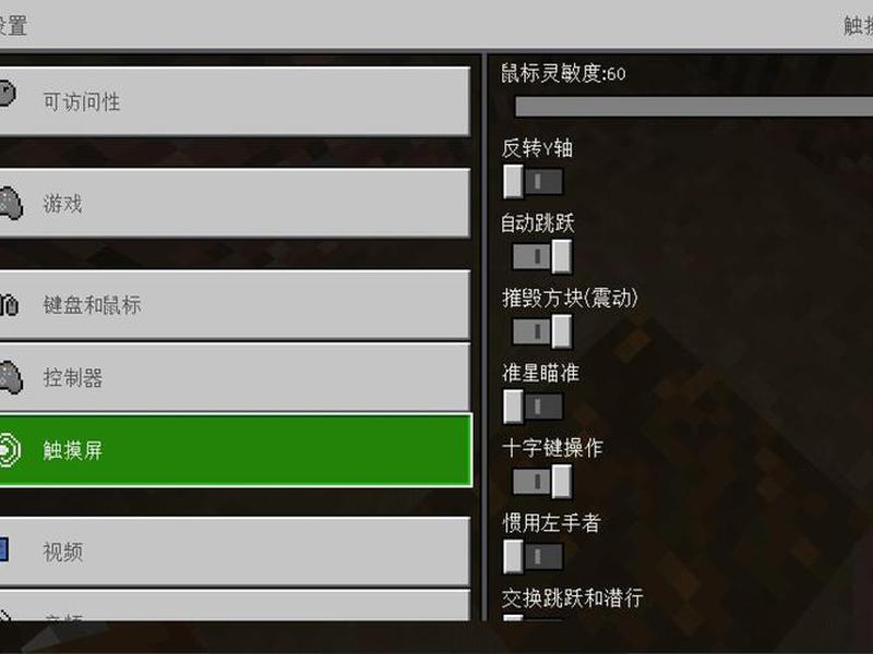 移动键位，移动键位置怎么调整