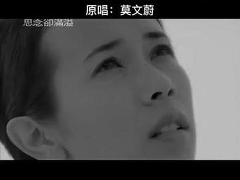 盛夏id、盛夏的果实莫文蔚