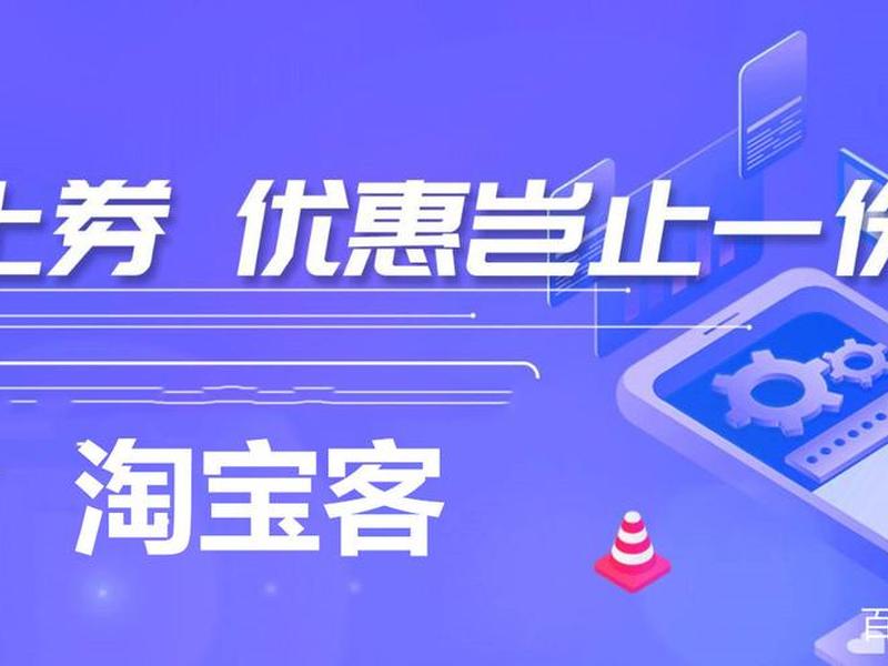 全职淘客(全职淘宝客) 全职淘客(全职淘宝客)