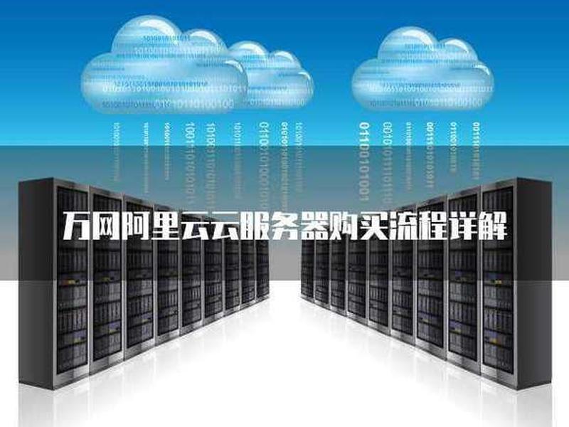 万网做什么的;万网是做什么的 万网做什么的;万网是做什么的