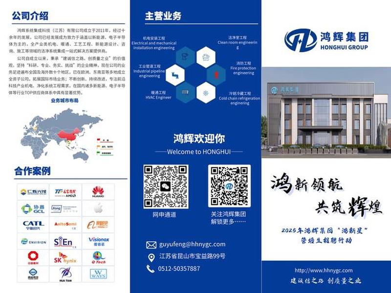 永宁公司网络推广方案定制 - 网络公司推广方案模板