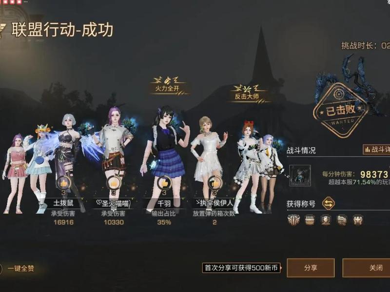明日之后该如何打联盟行动；明日之后该如何打联盟行动任务
