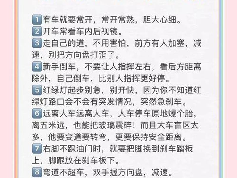 如何在一天学会开车、如何在一天学会开车呢 如何在一天学会开车、如何在一天学会开车呢