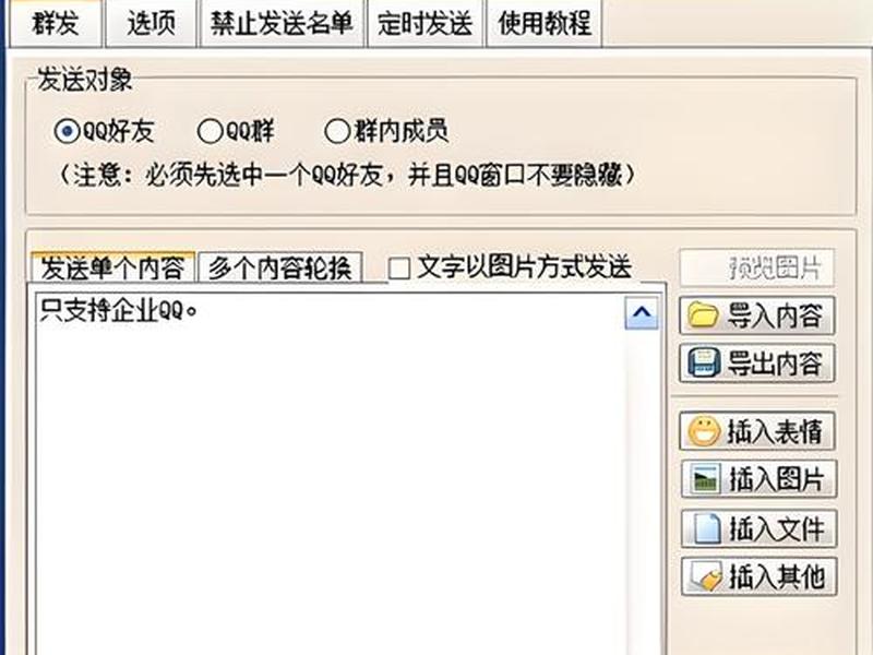 批量建群软件(2021批量建群软件) 批量建群软件(2021批量建群软件)
