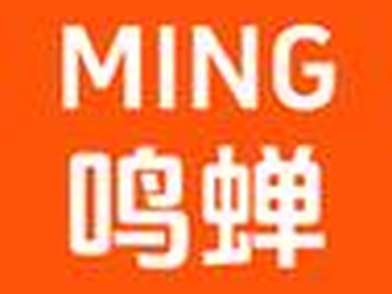 鸣蝉电商供应链平台;鸣蝉建站平台 鸣蝉电商供应链平台;鸣蝉建站平台