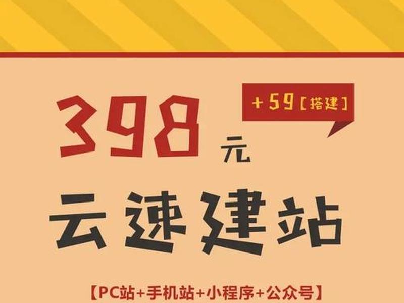 云速成美站添加代码;云速成美站登录 云速成美站添加代码;云速成美站登录
