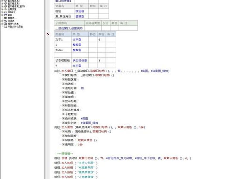 易语言破解版安装教程 易语言5.9破解版安装教程 易语言破解版安装教程 易语言5.9破解版安装教程