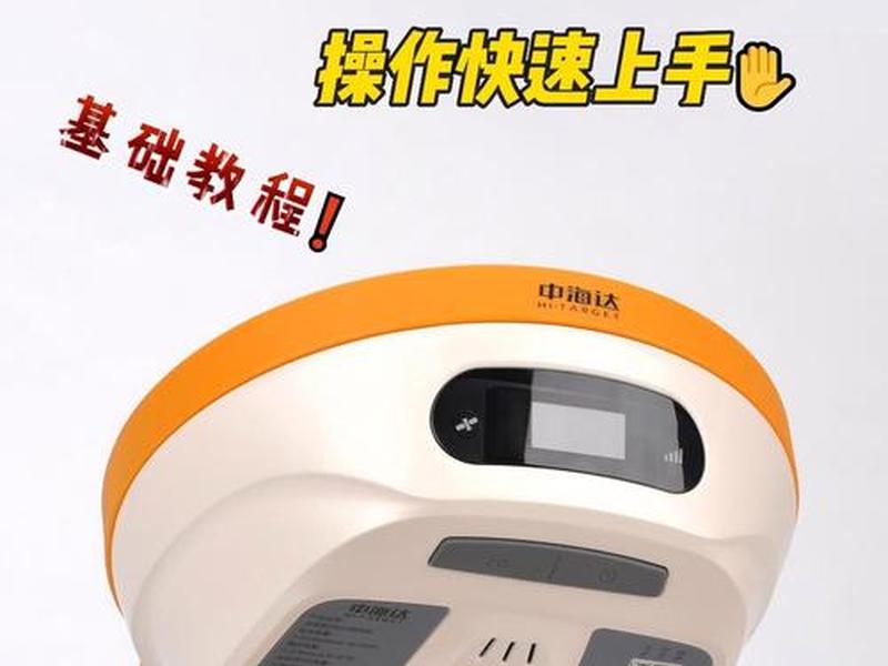中海达rtk建站详细步骤;中海达rtk如何建站 中海达rtk建站详细步骤;中海达rtk如何建站