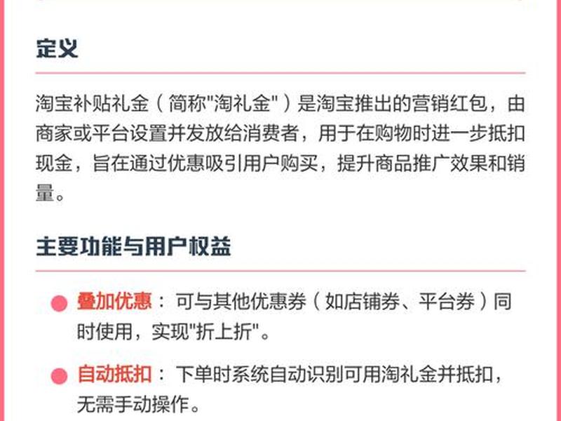 淘礼金网站怎么创建;创建淘礼金是不是必须有自己的网站 淘礼金网站怎么创建;创建淘礼金是不是必须有自己的网站