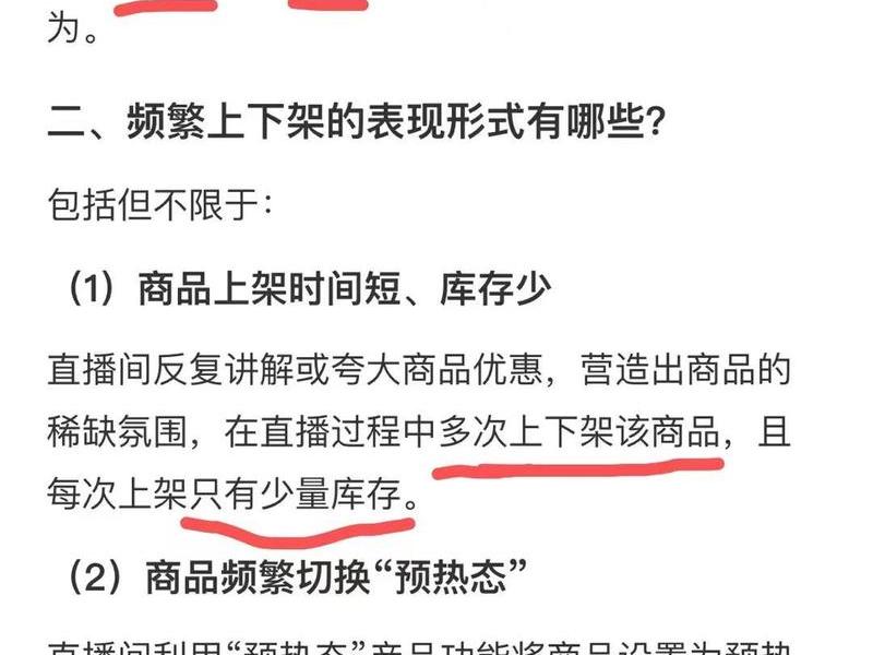 淘宝客seo商品下架,淘宝客seo商品下架怎么办 淘宝客seo商品下架,淘宝客seo商品下架怎么办