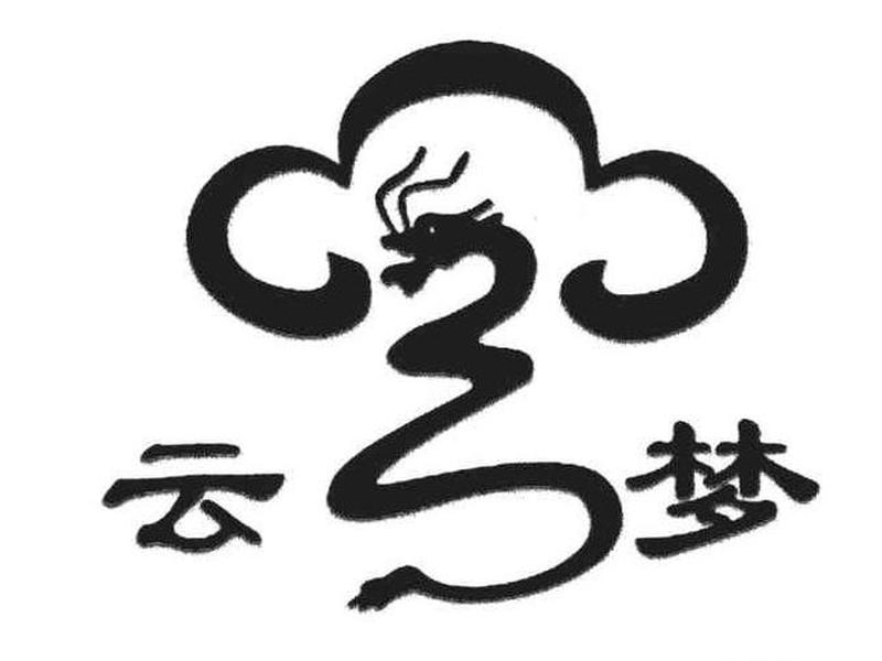 云梦网官网 - 云梦网官网入口 云梦网官网 - 云梦网官网入口