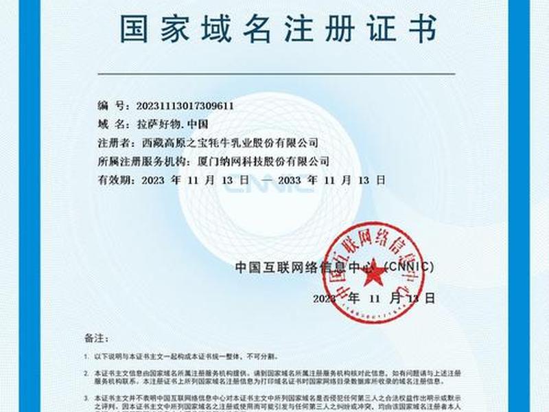 中文域名格式;中文域名格式怎么写 中文域名格式;中文域名格式怎么写
