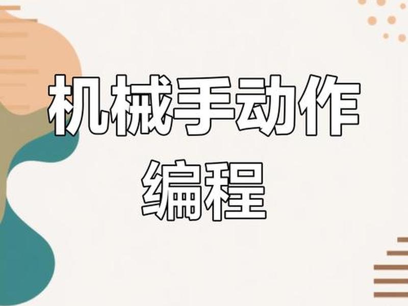 怎么做机器人插件(怎么做机器人插件教程) 怎么做机器人插件(怎么做机器人插件教程)