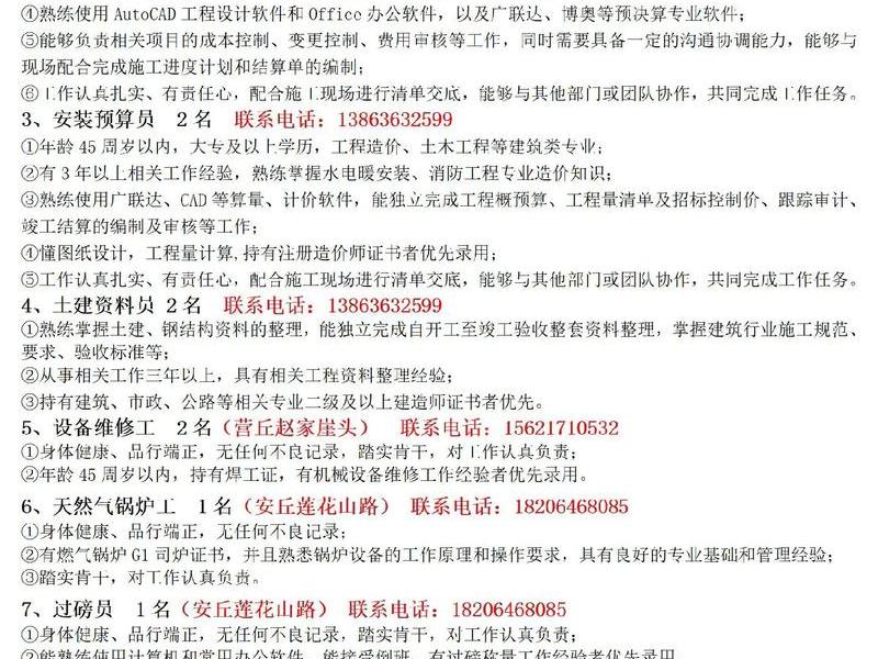 易通建筑工程有限公司(易通城建2020招聘) 易通建筑工程有限公司(易通城建2020招聘)