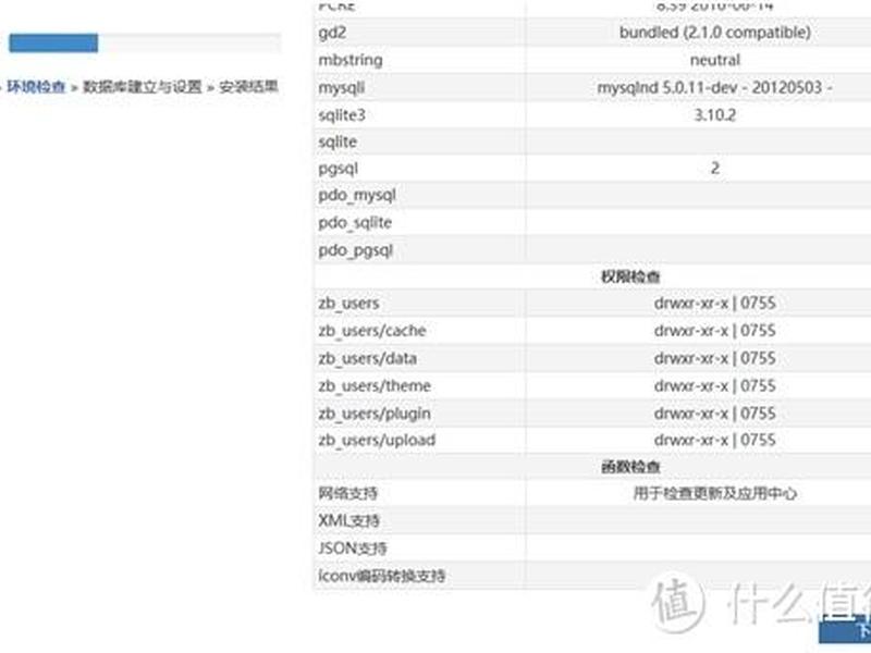 群辉建站教程(群晖建站教程) 群辉建站教程(群晖建站教程)