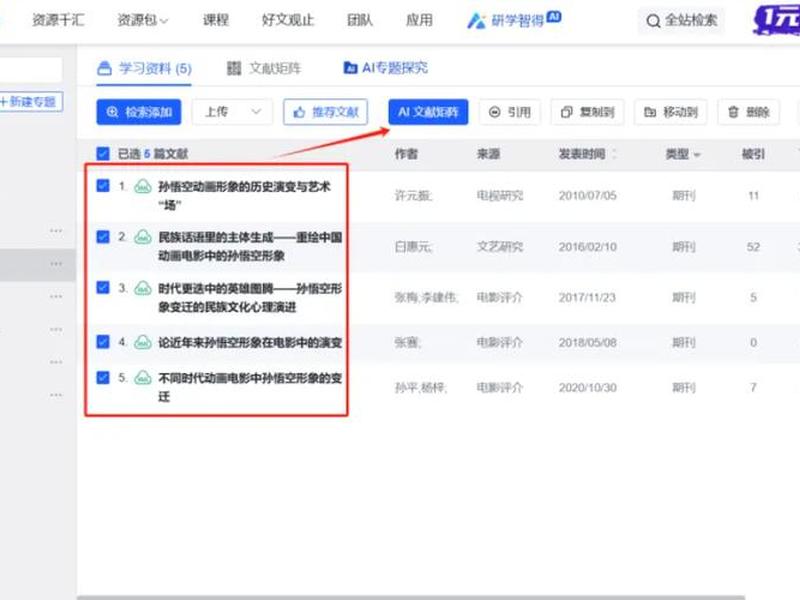 知网研学数据库使用教程 - 知网研学数据库使用教程pdf 知网研学数据库使用教程 - 知网研学数据库使用教程pdf