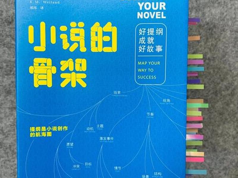 网络小说教程;网络小说教程书籍介绍 网络小说教程;网络小说教程书籍介绍