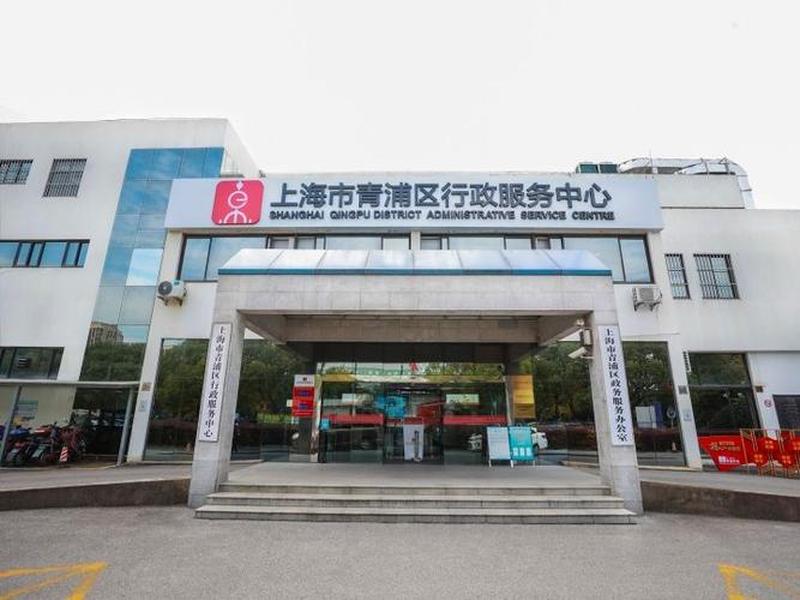 青浦区品牌企业建站服务;青浦企业服务中心 青浦区品牌企业建站服务;青浦企业服务中心