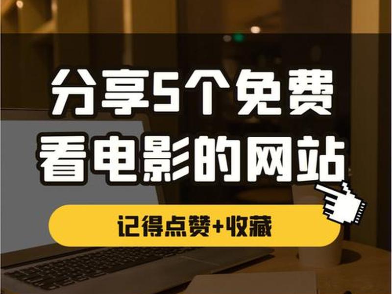 手机电影网站建设;手机电影网站建设方案 手机电影网站建设;手机电影网站建设方案