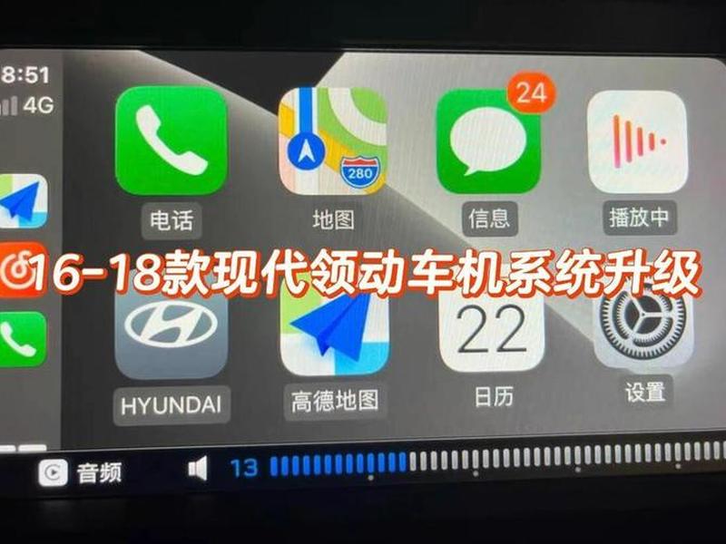 领动车机系统教程 19款领动车机系统升级 领动车机系统教程 19款领动车机系统升级