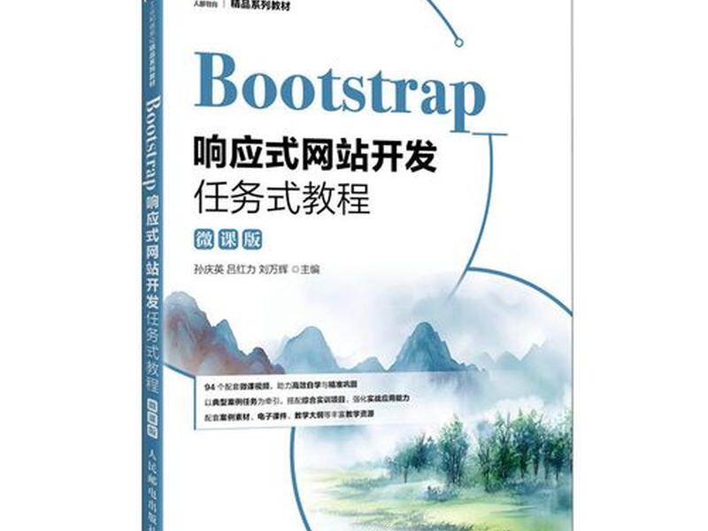响应式开发教程、响应式开发教程视频 响应式开发教程、响应式开发教程视频
