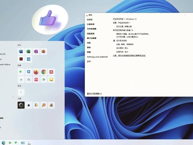 用windows以前的开始菜单 - windows的开始菜单可以 用windows以前的开始菜单 - windows的开始菜单可以