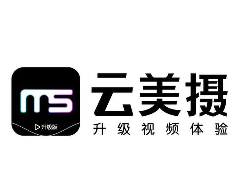 云美摄安装方法(云美摄安装方法视频) 云美摄安装方法(云美摄安装方法视频)