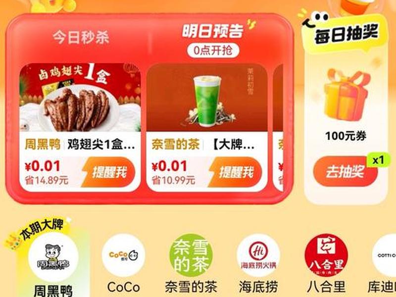 怎么做0元购 - 0元购怎么盈利 怎么做0元购 - 0元购怎么盈利