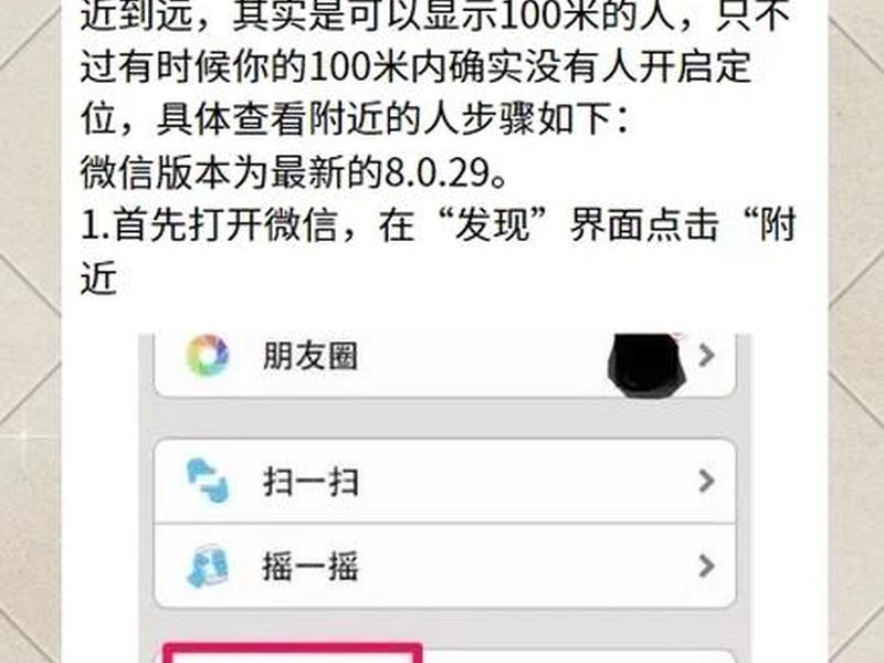 有附近功能的app;什么app有附近的人功能的 有附近功能的app;什么app有附近的人功能的