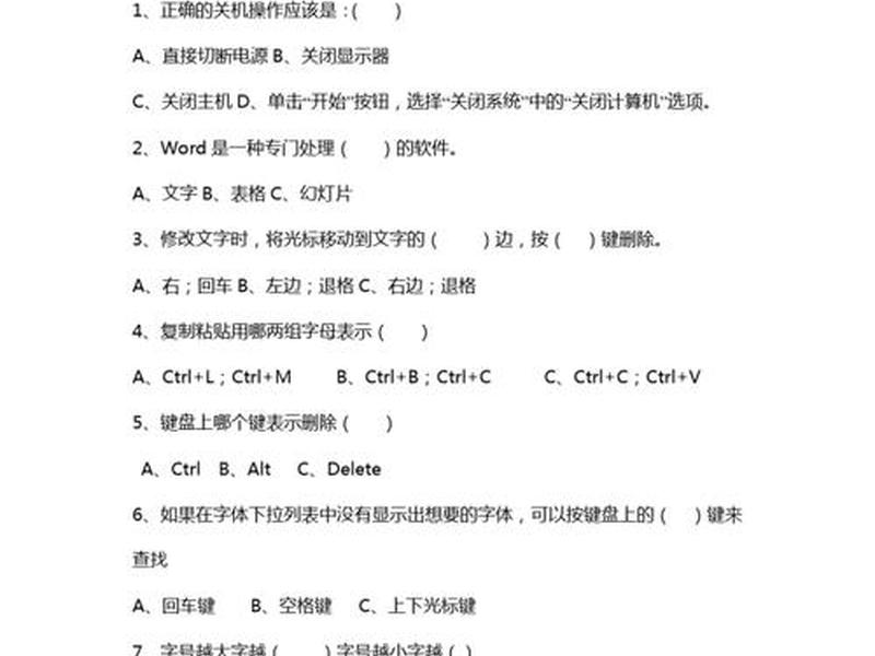 小学信息技术讲座题目 小学信息技术讲座题目有哪些
