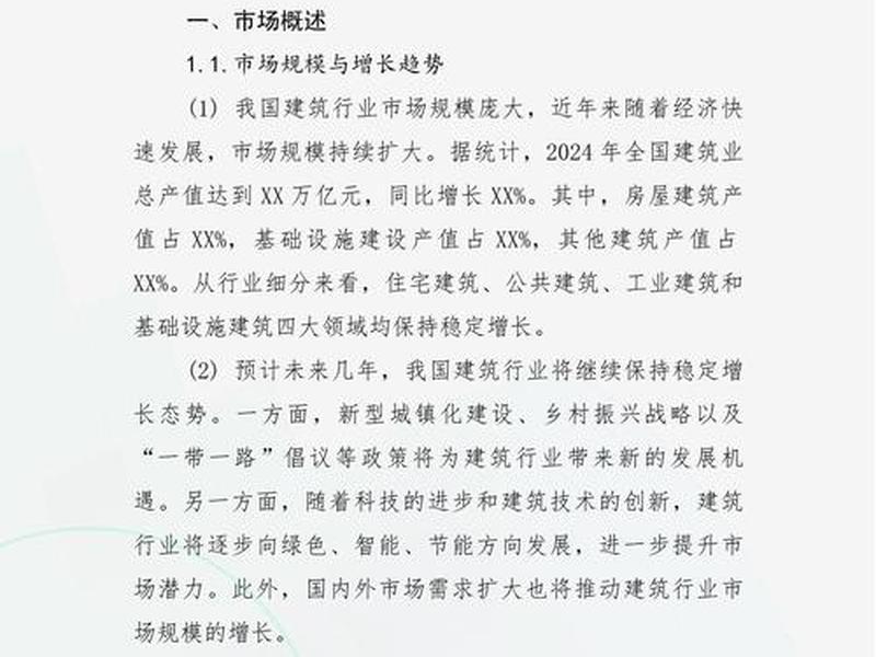 网站建设行业的前景分析 网站建设行业的前景分析论文 网站建设行业的前景分析 网站建设行业的前景分析论文